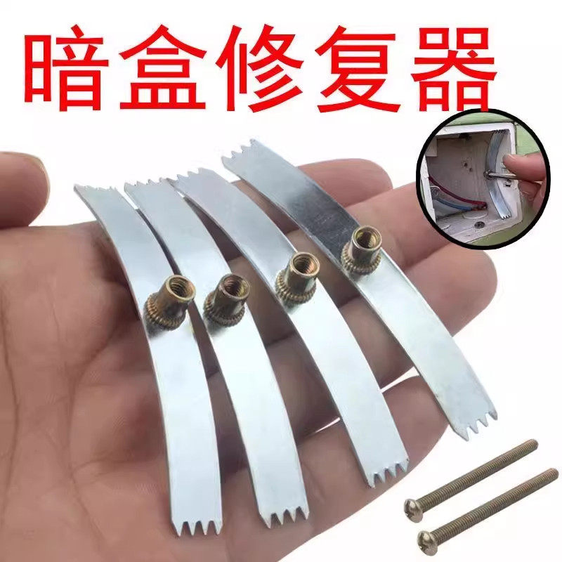 线盒修复器暗盒底盒开关插座修补工具通用万能固定器损坏修理工具,电子/电工,暗盒修复器,淘宝优惠券,粉丝福利购,淘宝优惠卷