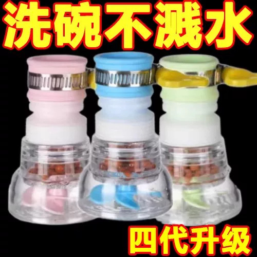 厨房水龙头过滤器通用防溅净化器可旋转延伸净水器滤芯式净水器