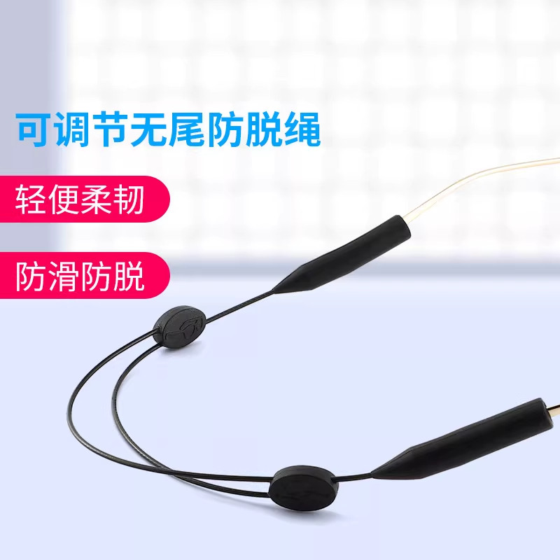 运动防滑防脱挂脖眼镜耳套通用