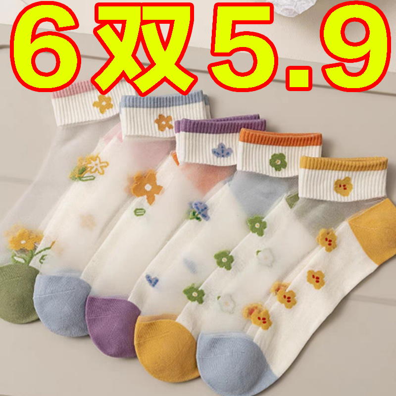 袜子女春夏季钢丝薄款透明纯棉底浅口玻璃冰丝袜水晶蕾丝花边短袜