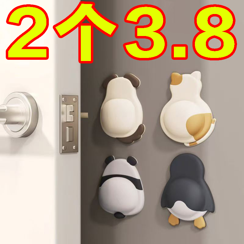 萌宠防撞软胶门贴神器