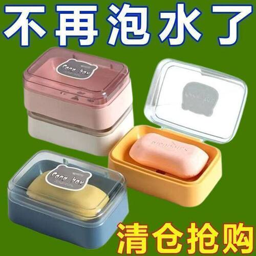 带盖沥水便携浴室香皂盒