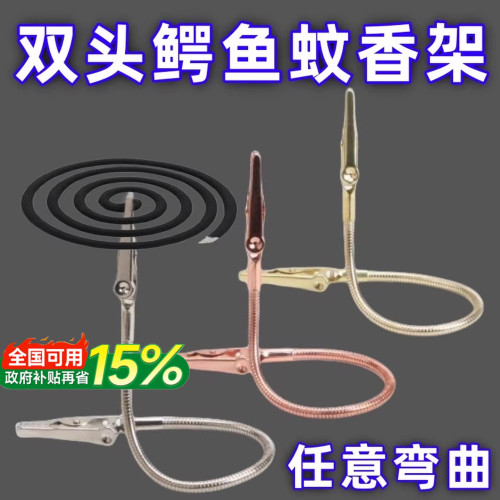 不锈钢双头蚊香夹架高端