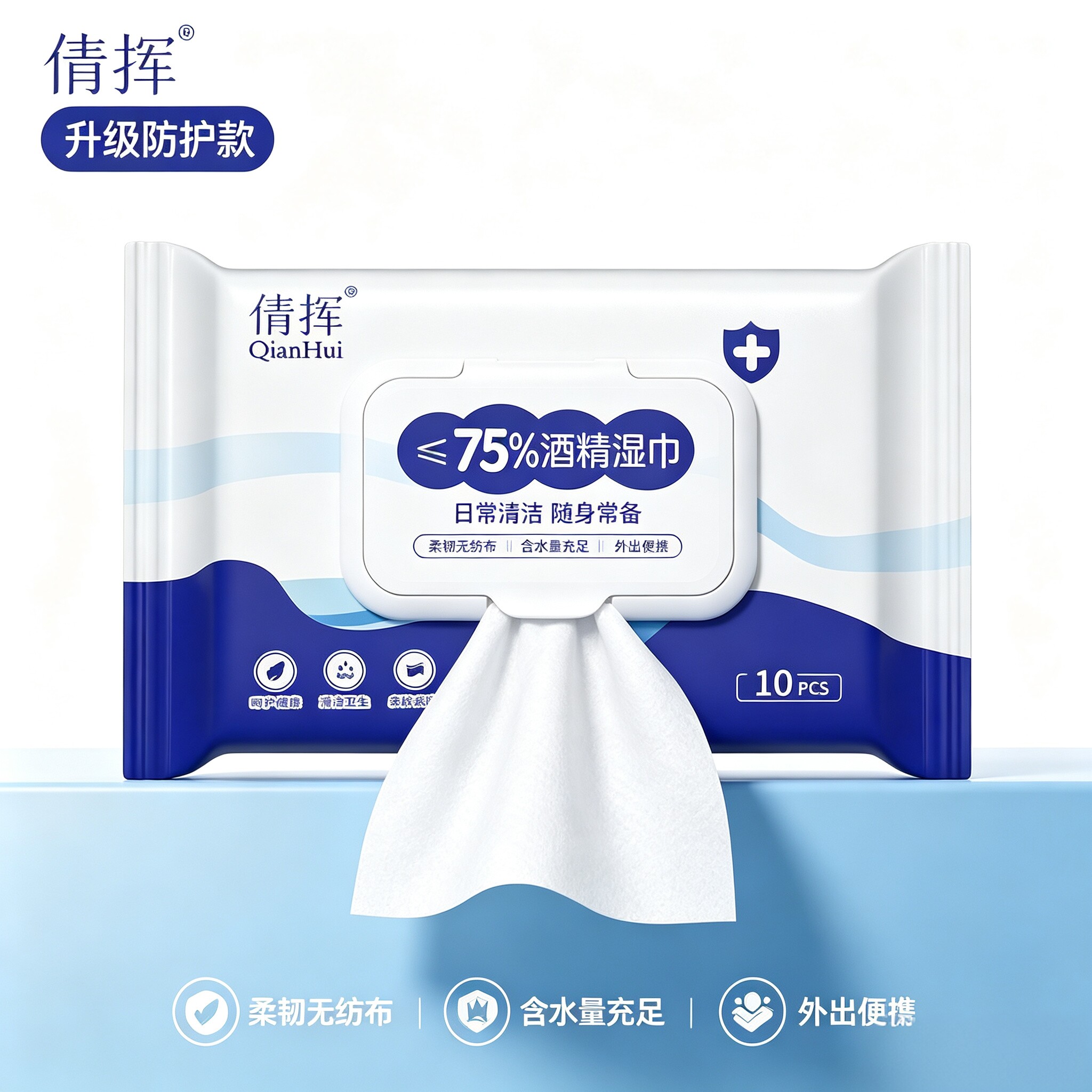 酒精消毒湿巾含75度大包抑菌便携实惠办公家用卫生杀菌专用湿纸巾