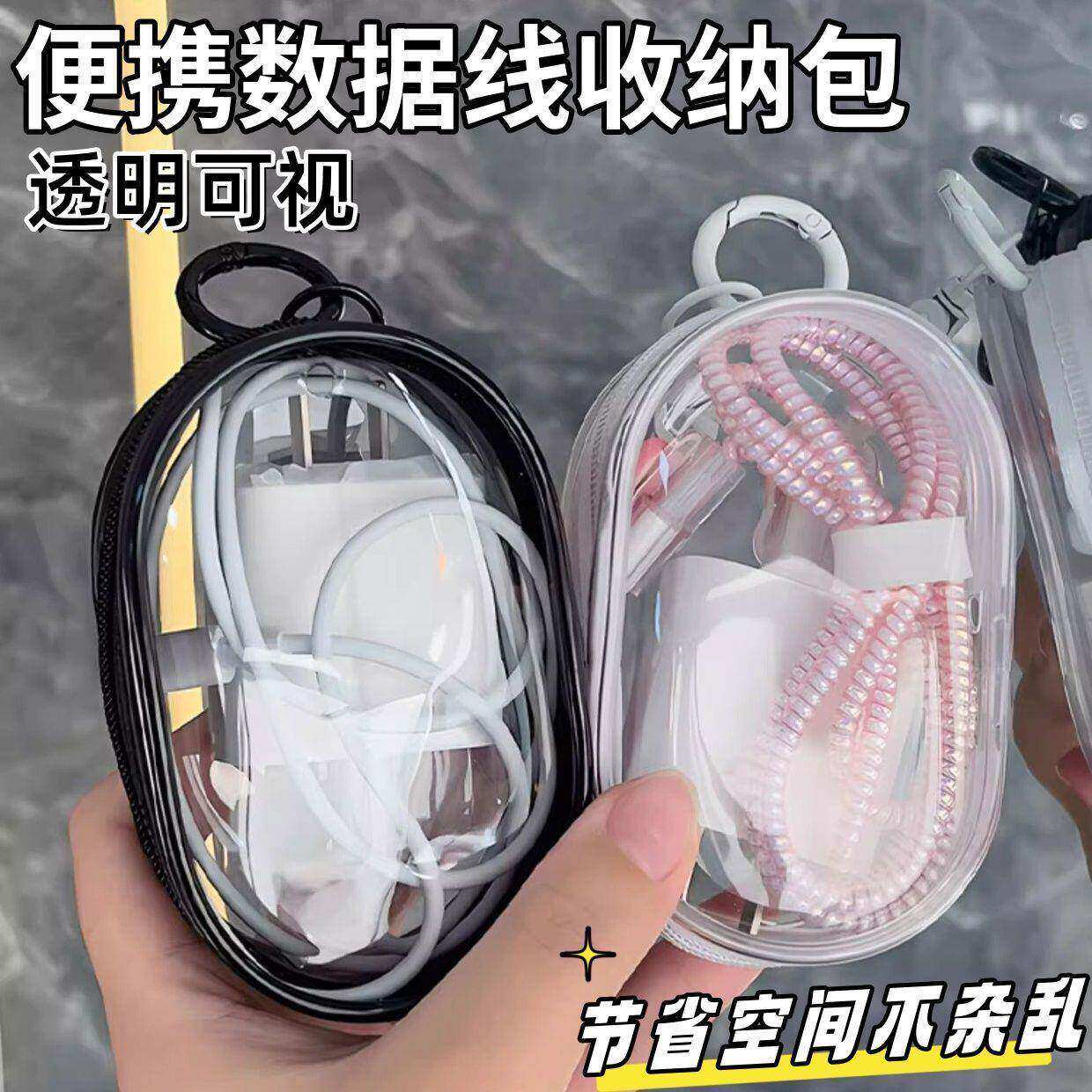 简约迷你便携数据线耳机收纳包