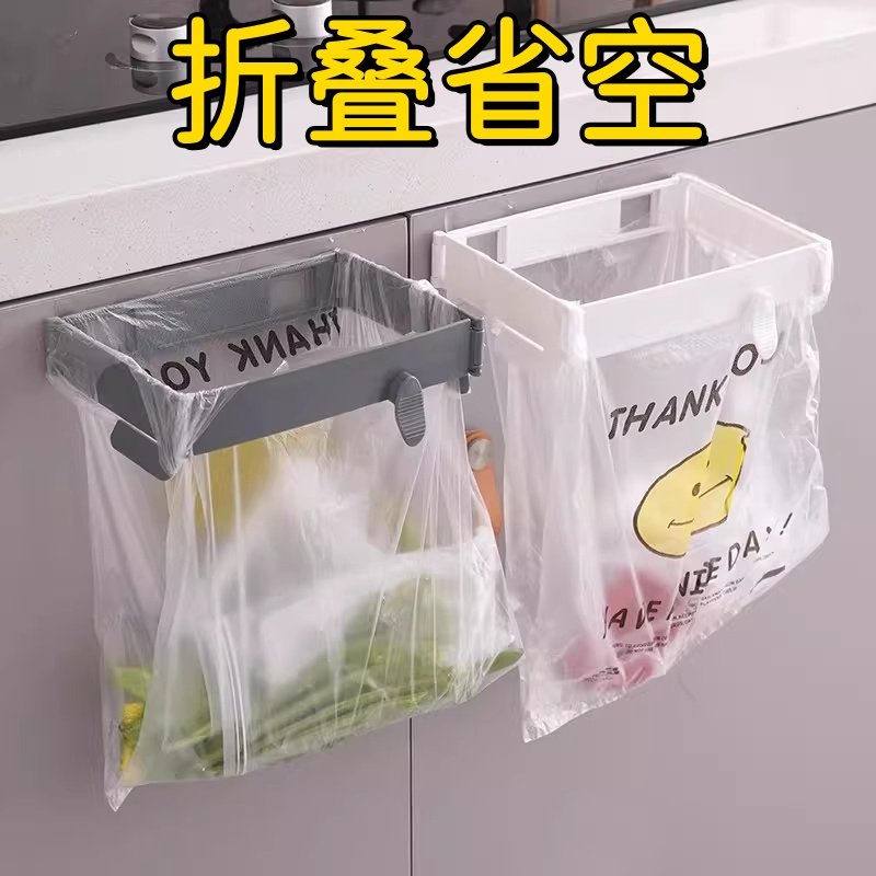 可折叠垃圾桶卫生间壁挂式垃圾架厨房垃圾袋支架塑料袋悬空架