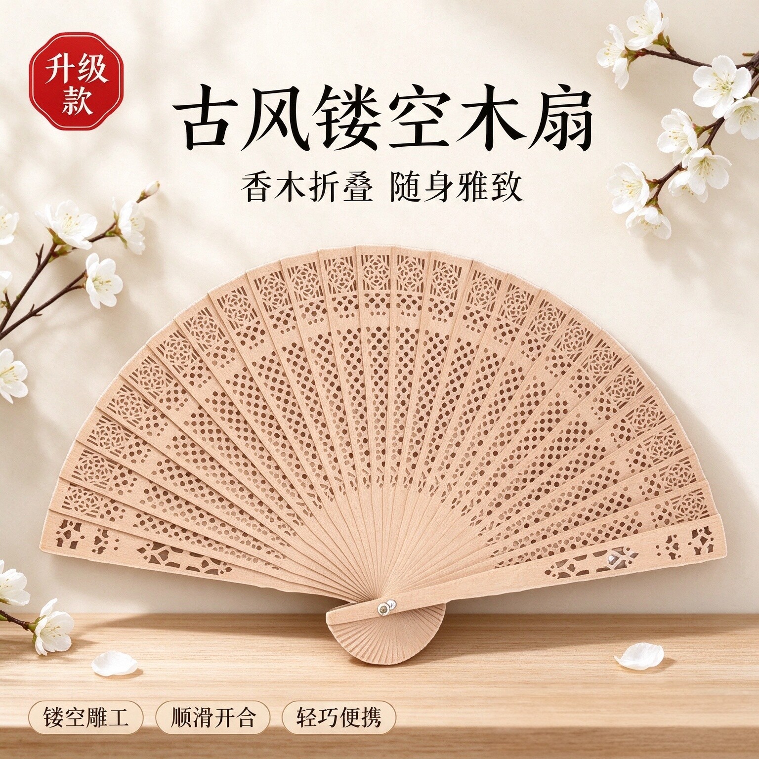 古风镂空檀木折扇易开合