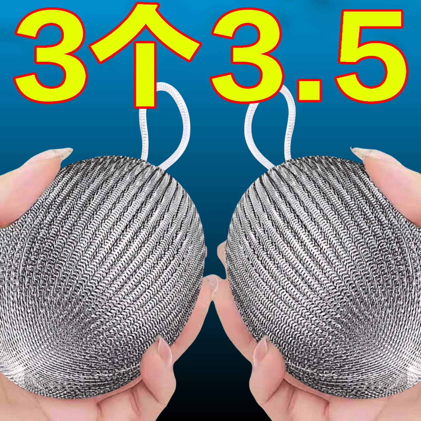 自带挂绳钢丝球抹布不锈钢清洁球厨房刷锅洗碗神器家用不锈不掉丝