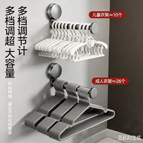 免打孔吸盘伸缩挂衣收纳架