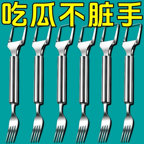 不锈钢双头西瓜果肉切块分割器