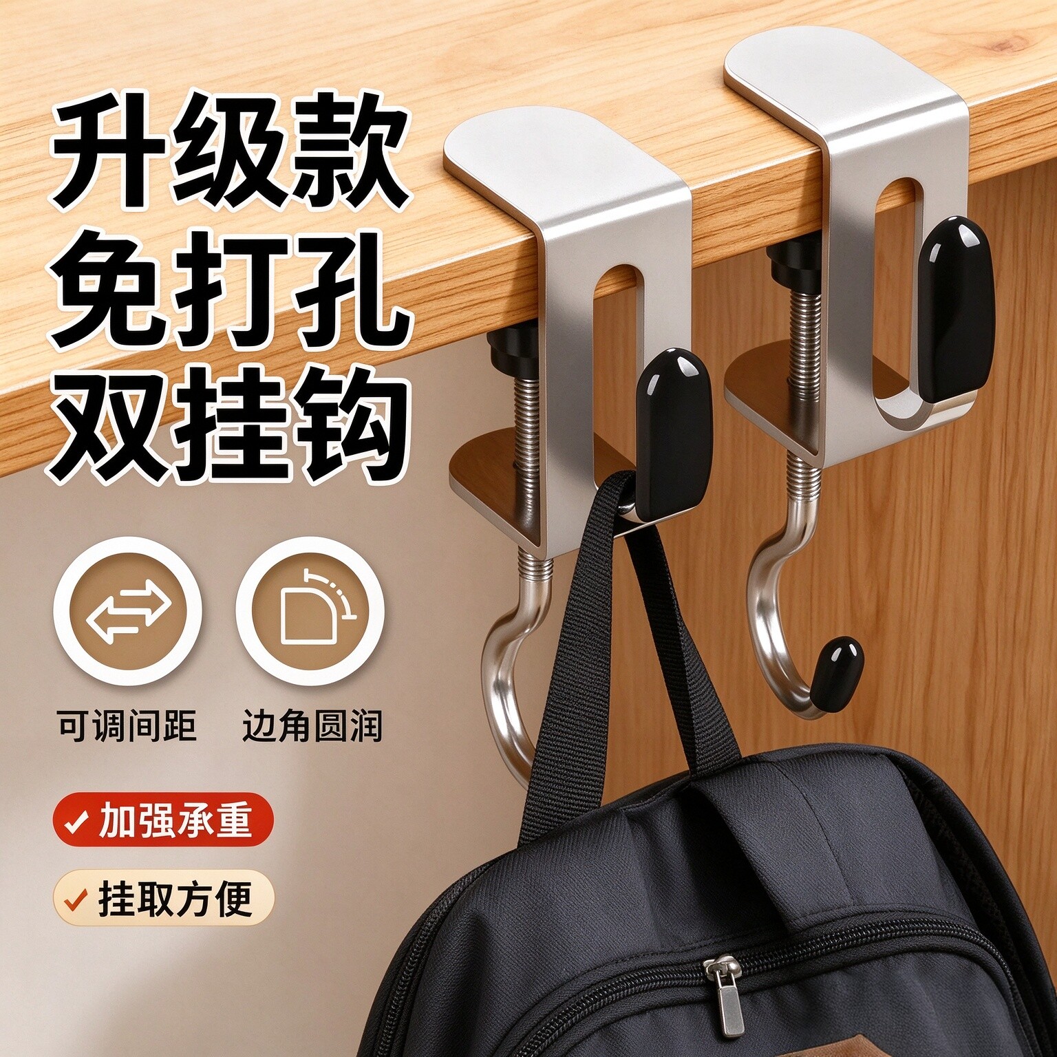 不锈钢可调节挂钩强力承重免打孔桌面隔板挂钩桌面挂钩贴心设计