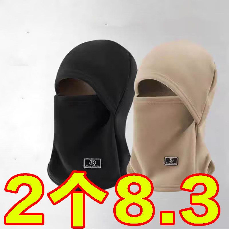 秋冬季纯色加绒加厚保暖防寒帽子围脖一体户外防风护颈骑行套头帽,自行车/骑行装备/零配件,防风/尘保暖面罩,淘宝优惠券,粉丝福利购,淘宝优惠卷