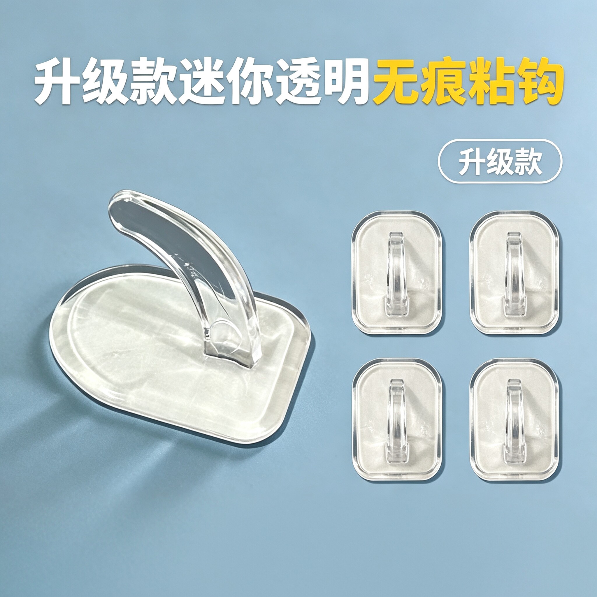 迷你防水免打孔门后粘钩车载图片