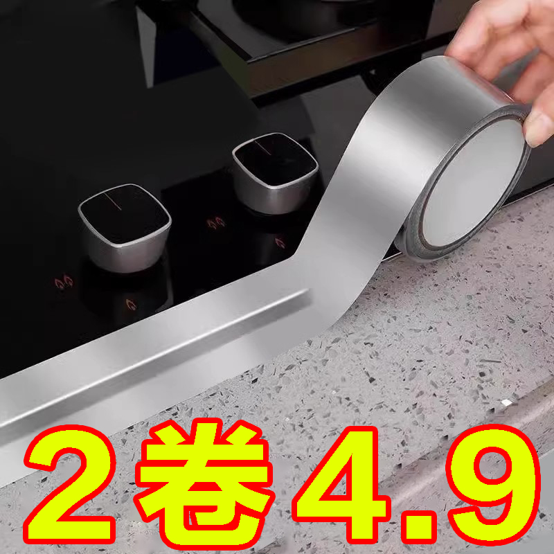 煤气灶封边条防水防油耐高温