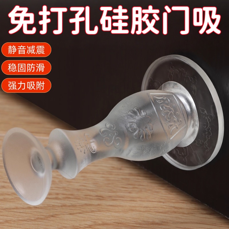 门挡器硅胶防撞贴免打孔