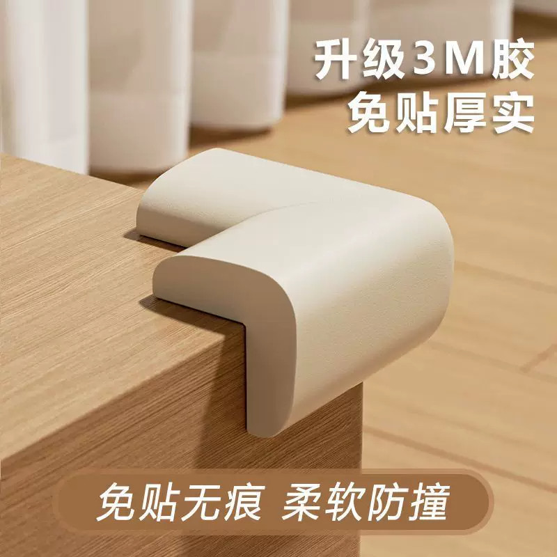 婴童通用直角海绵防撞角