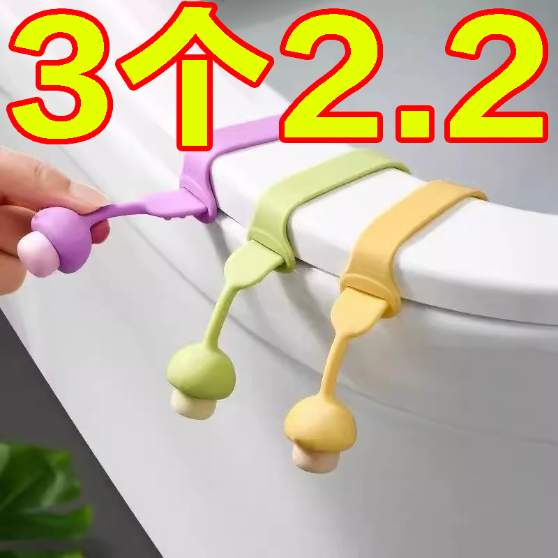 马桶拉手揭盖器马桶盖掀开器马桶提盖器创意掀马桶盖把手防脏提手