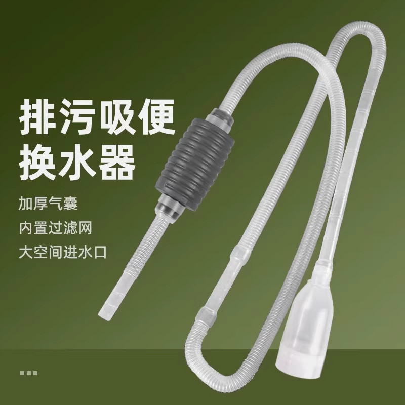 鱼缸换水器神器自动吸便器虹吸管小缸抽水管换水清洗吸粪便洗沙器