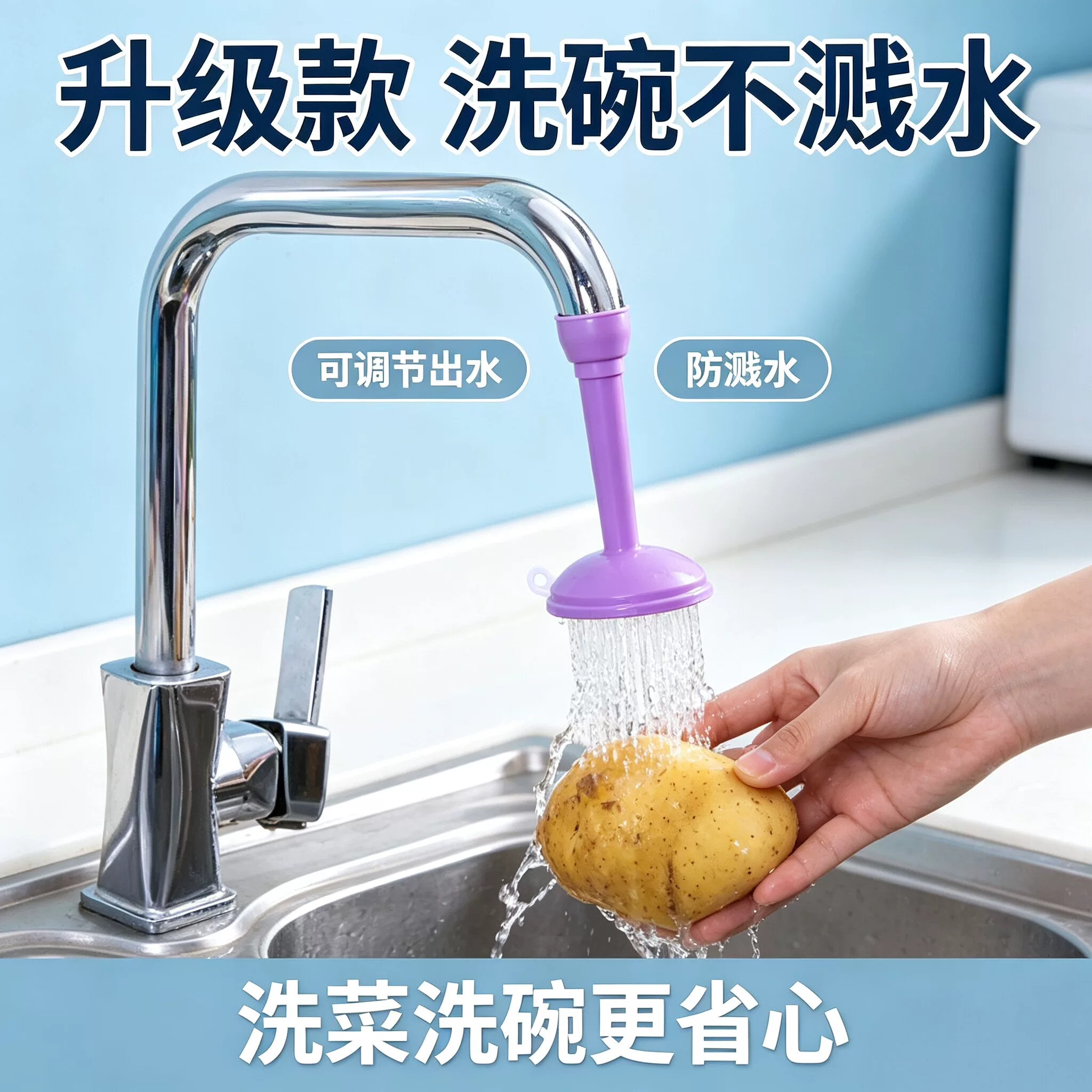 厨房水龙头起泡防溅节水花洒