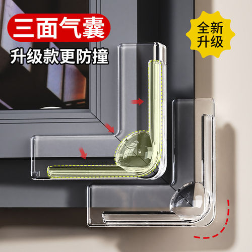 断桥铝窗防撞角防磕碰多功能