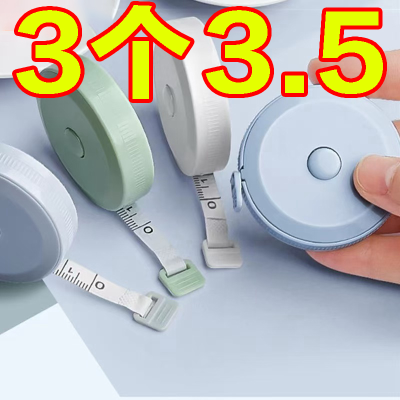 迷你马卡龙色系多功能卷尺