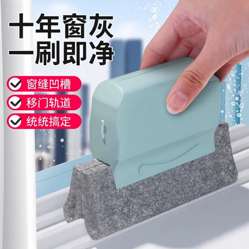 窗户凹槽清洁刷百洁布沟死角刷子窗清理神器多功能双面擦缝隙灰尘