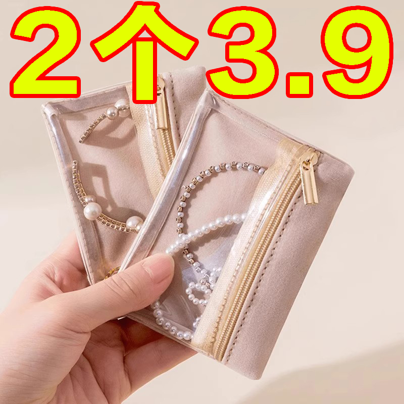 首饰袋绒布高档密封防氧化