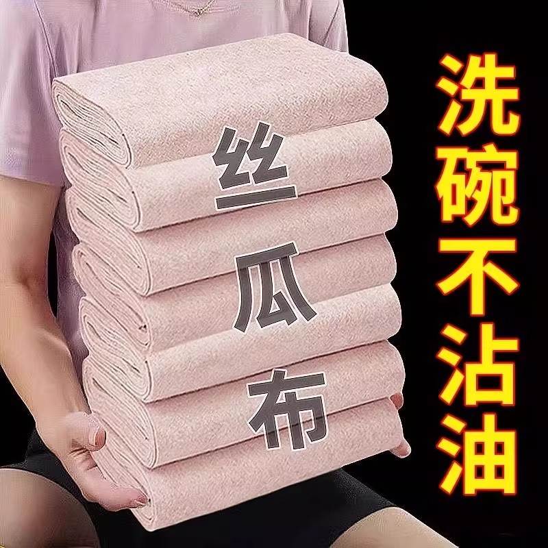 丝瓜抹布吸油不挂油厨房易清洗加厚丝瓜络洗碗布巾百洁布植物纤维