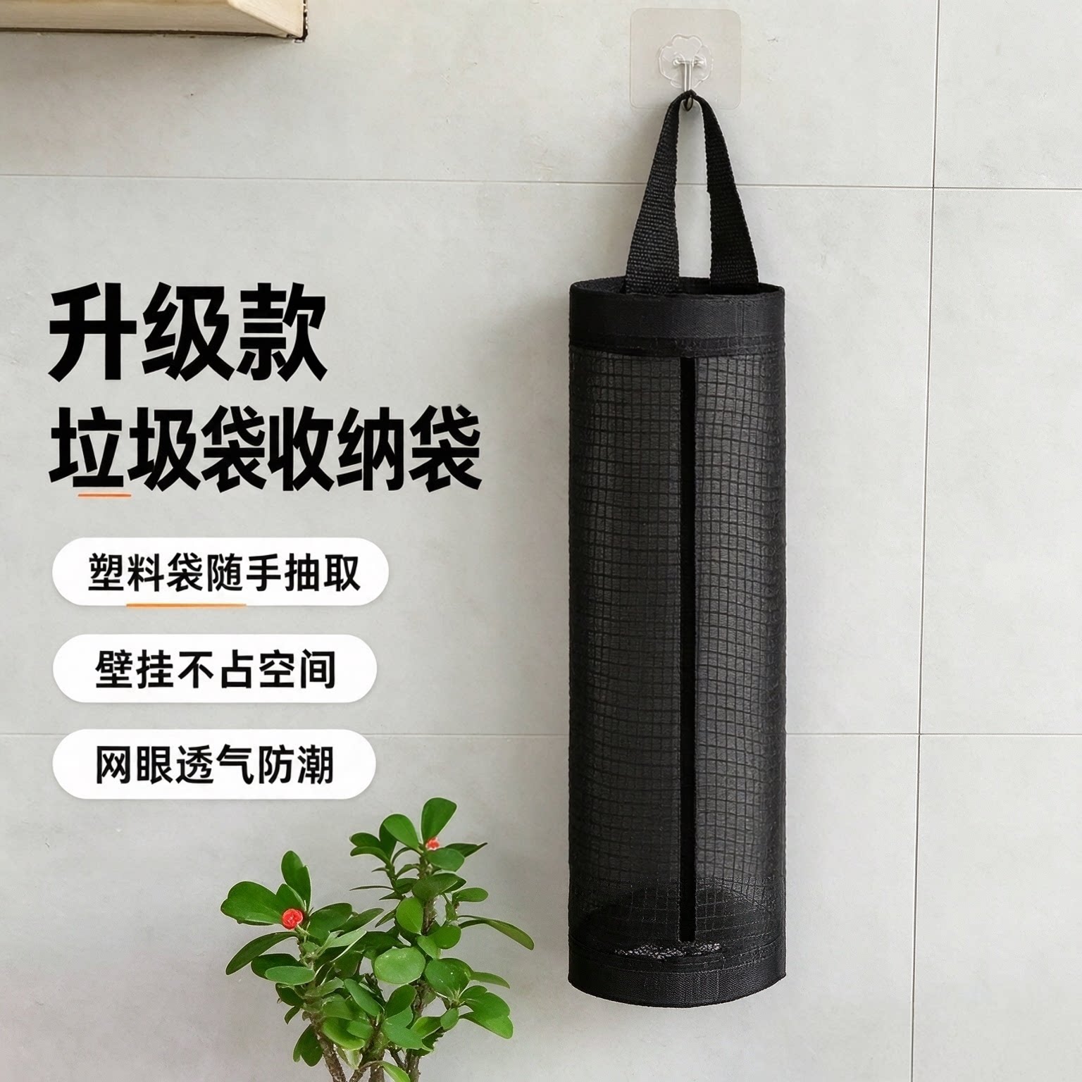 厨房壁挂垃圾袋收纳挂袋