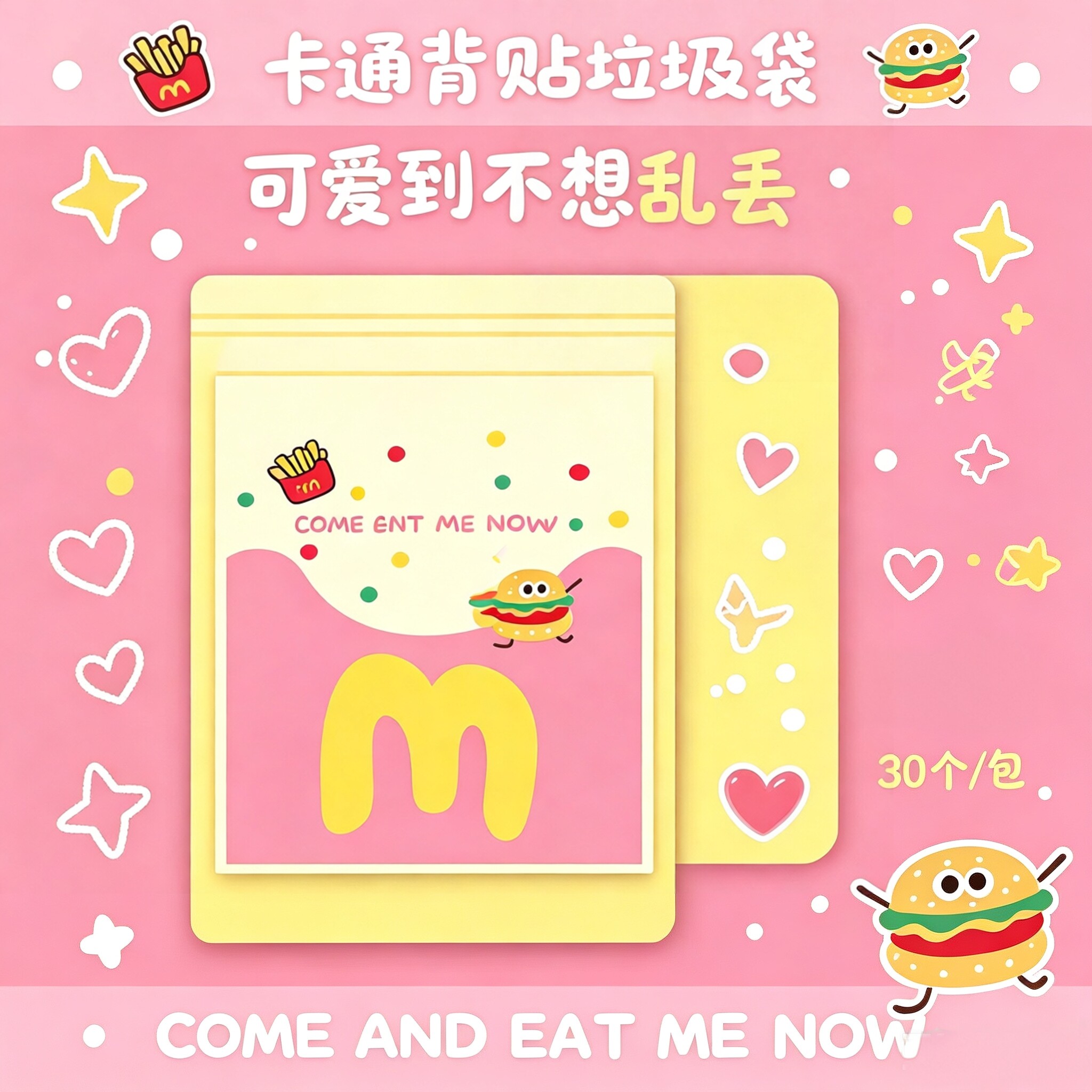 卡通车载粘贴式加厚垃圾袋