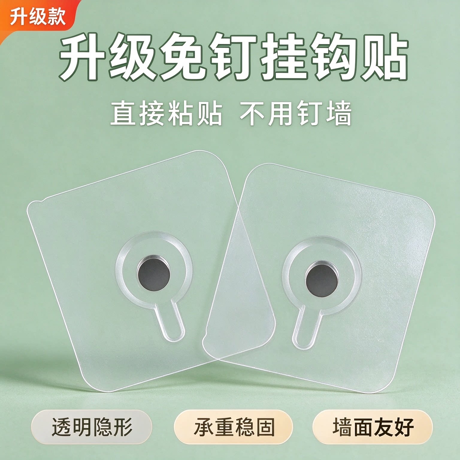 免打孔强力粘钩不易损墙