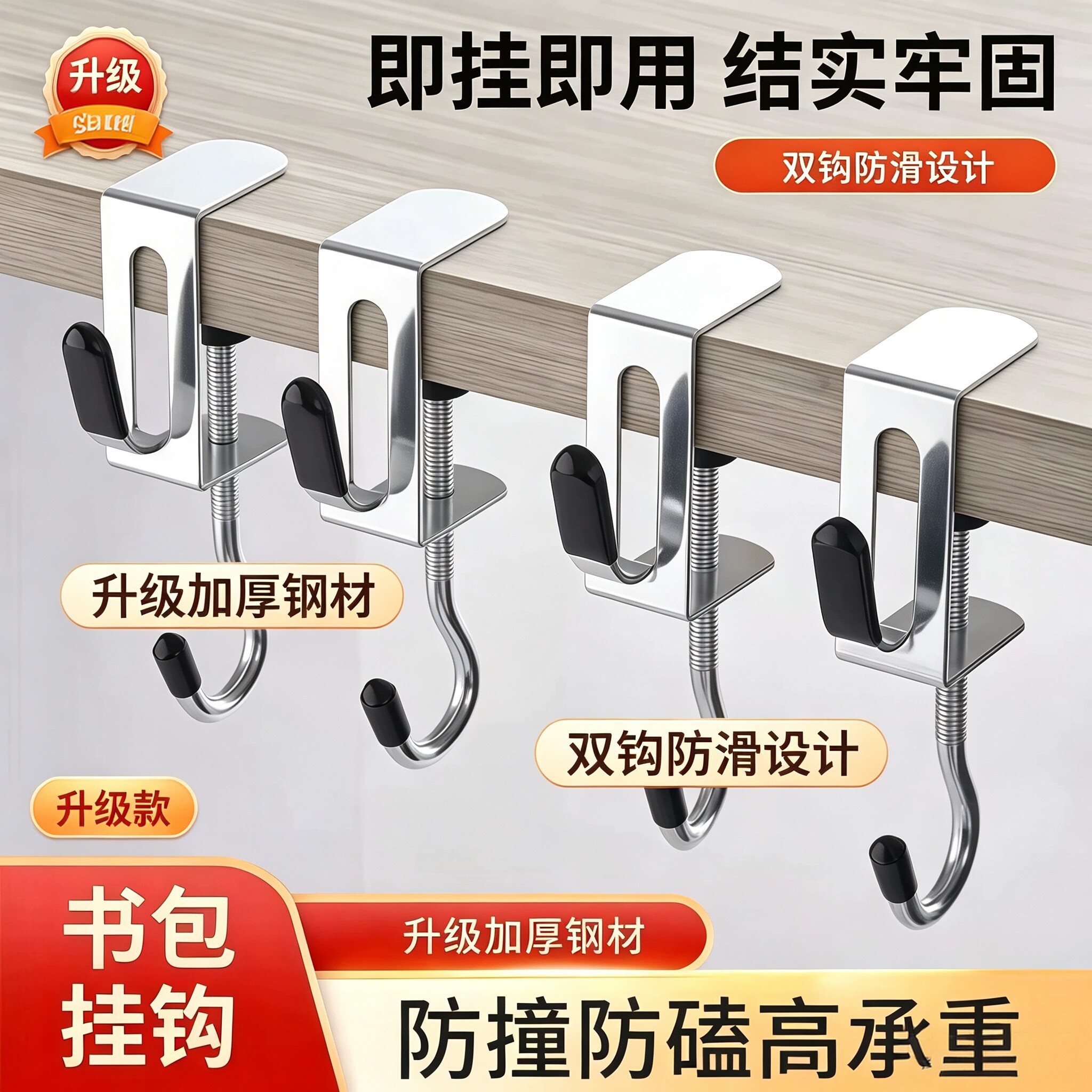 免打孔不锈钢书桌挂钩
