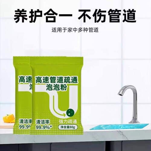 多效强力管道疏通泡泡粉
