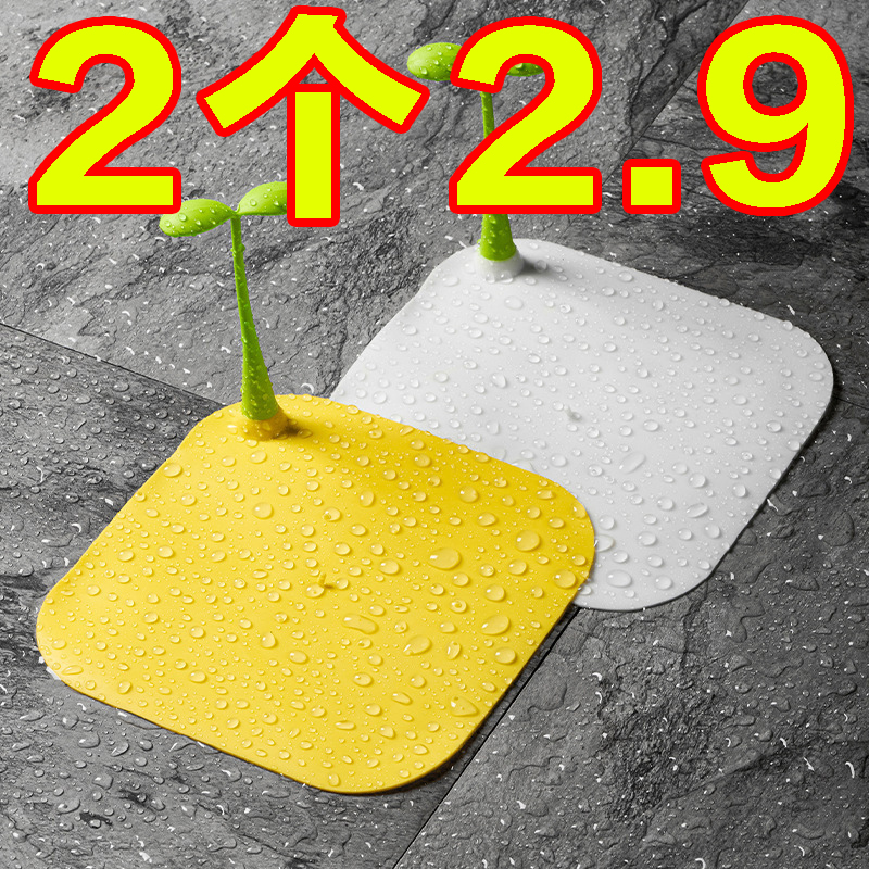 豆芽地漏防臭器卫生间防臭垫