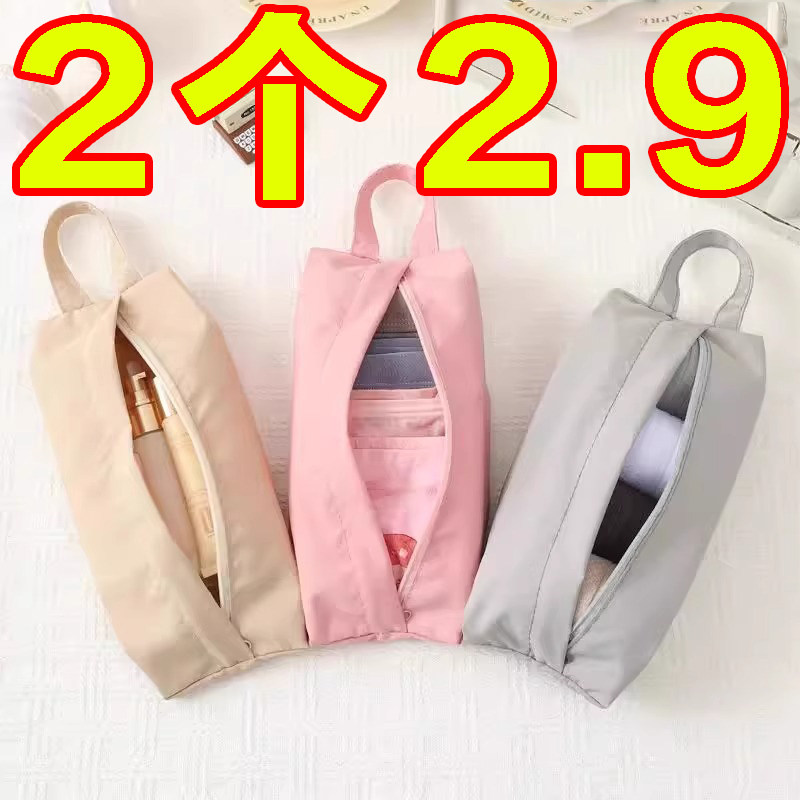旅行内衣收纳袋便携内裤袜子化妆品收纳包手提衣服衣物整理分装袋