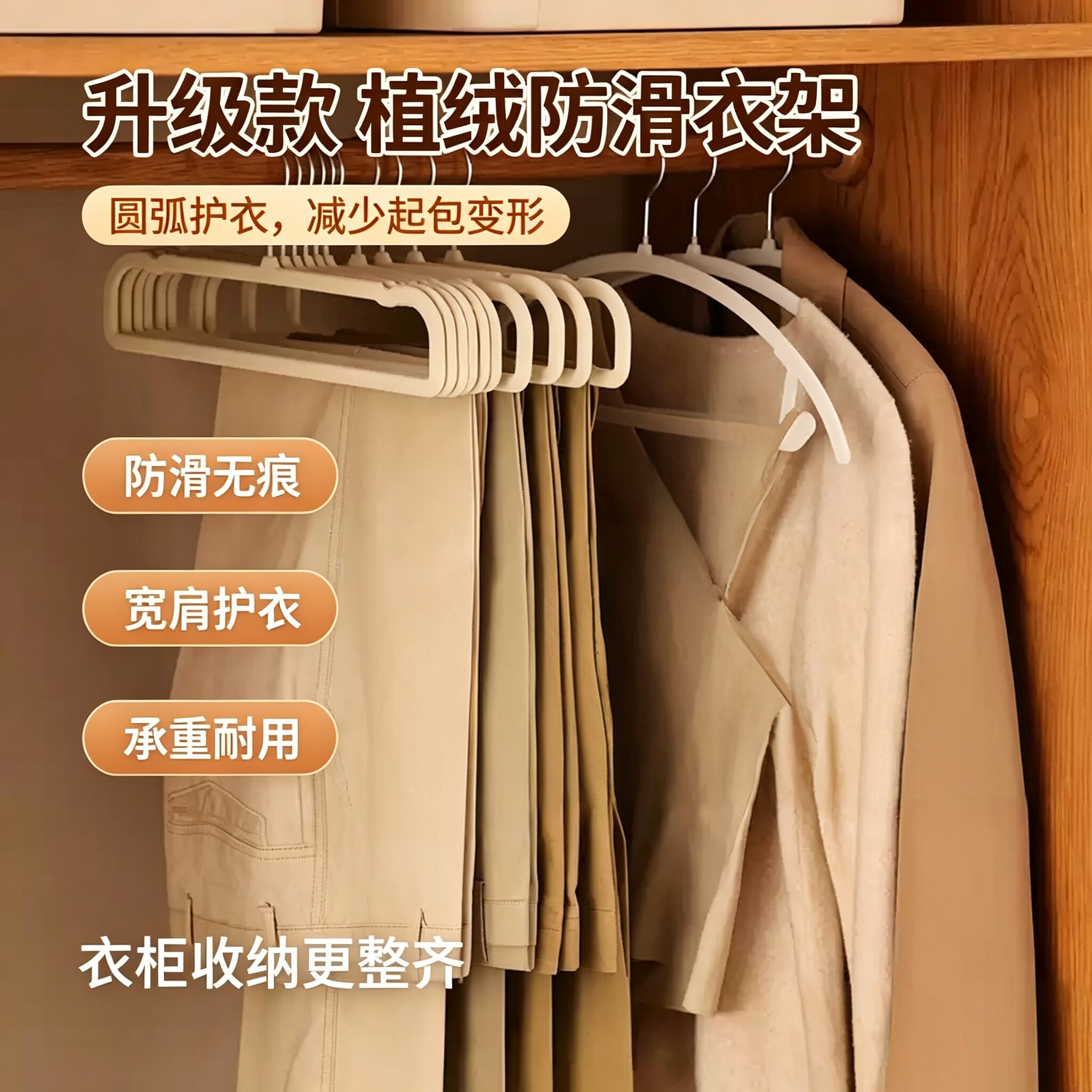 其他家植绒无痕防滑裤架