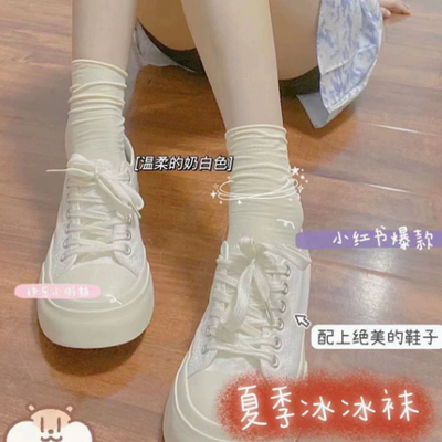 冰冰袜子女夏季堆堆袜女夏天薄款中筒袜夏款黑白色冰丝袜春秋长袜