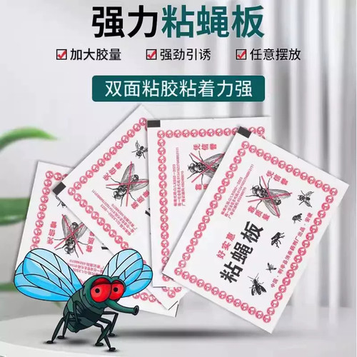 强力粘蝇纸家用灭蝇神器