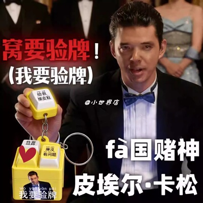 法式口音擦皮鞋按键钥匙扣