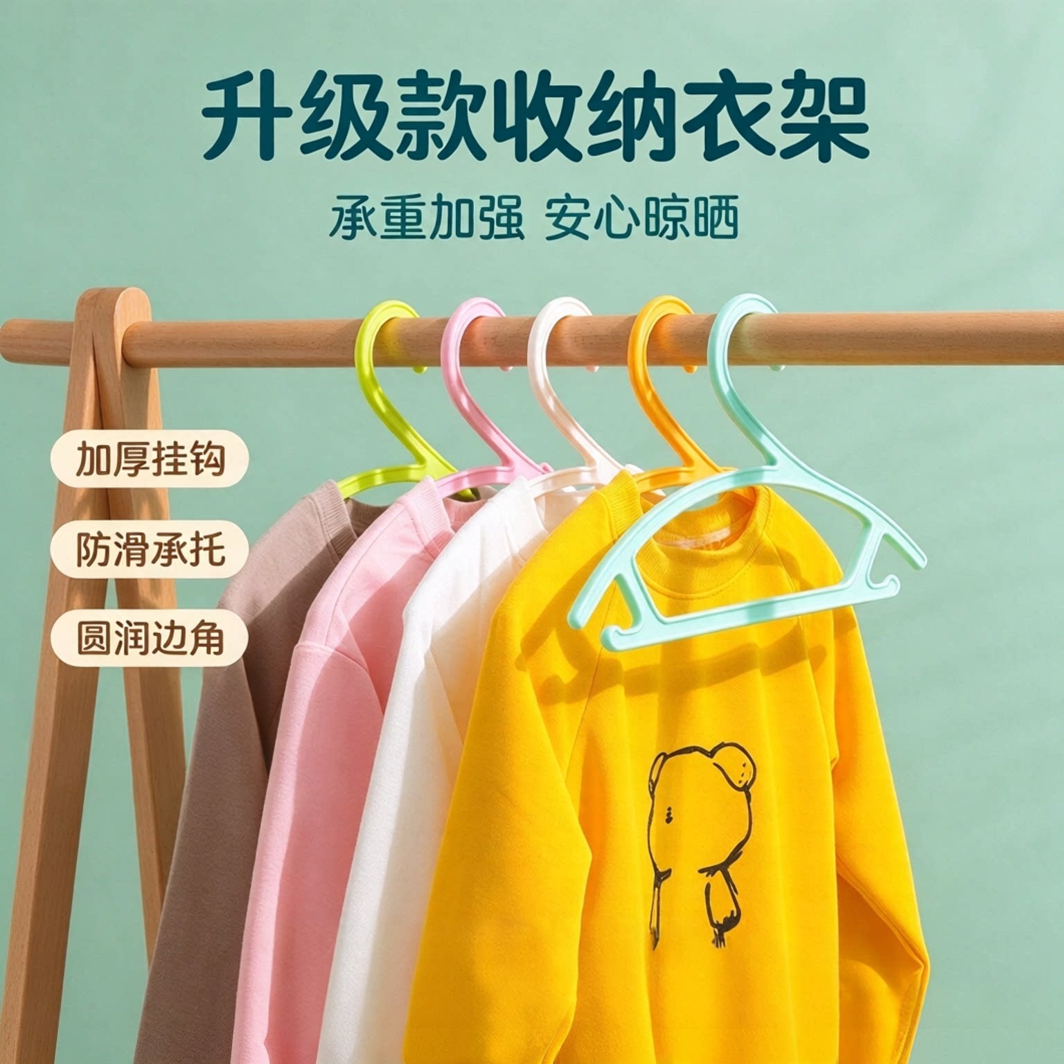 无痕防滑防肩角衣架办公室收纳