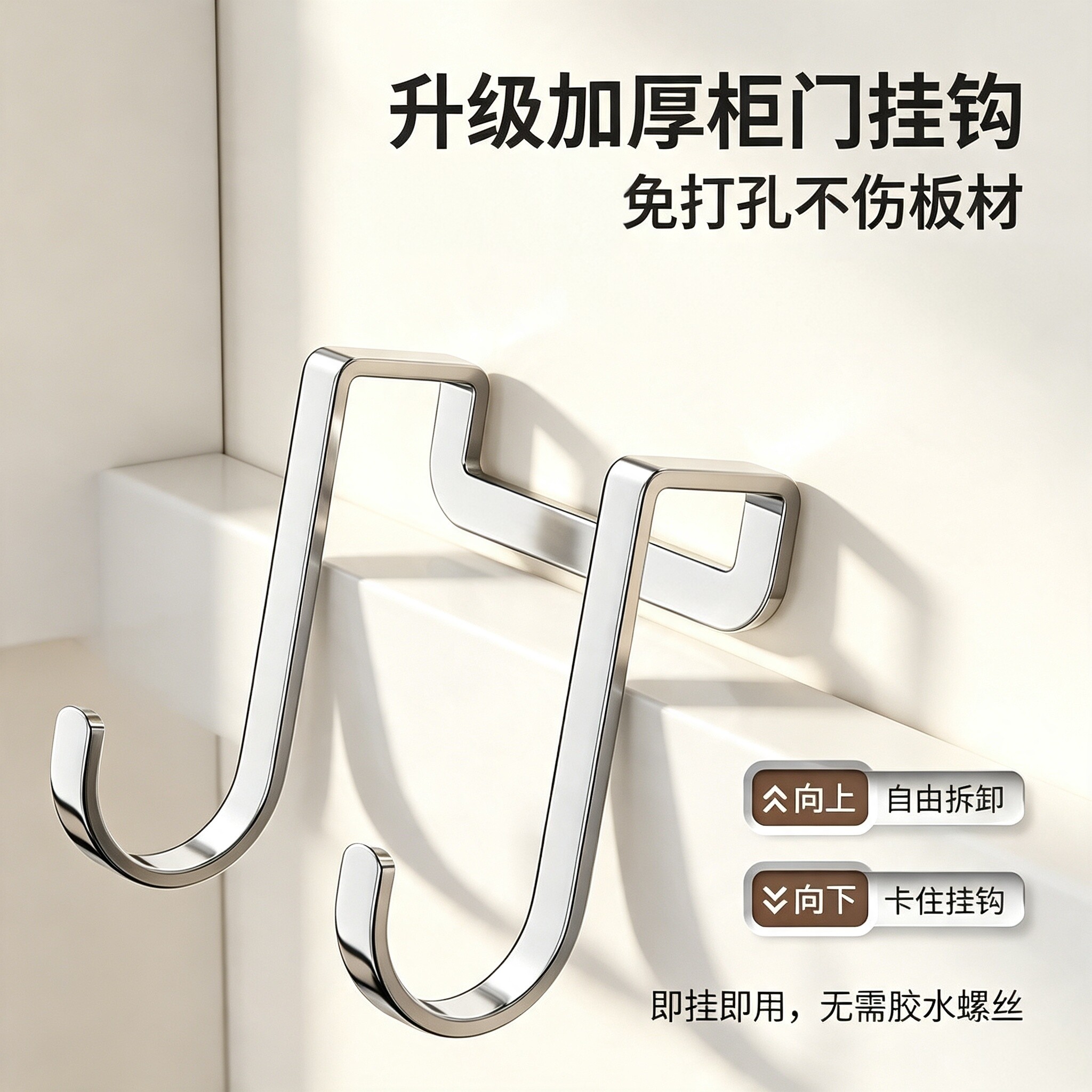 不锈钢S型免打孔强力承重挂钩