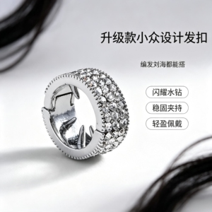 2026新款圆形金属水钻发夹