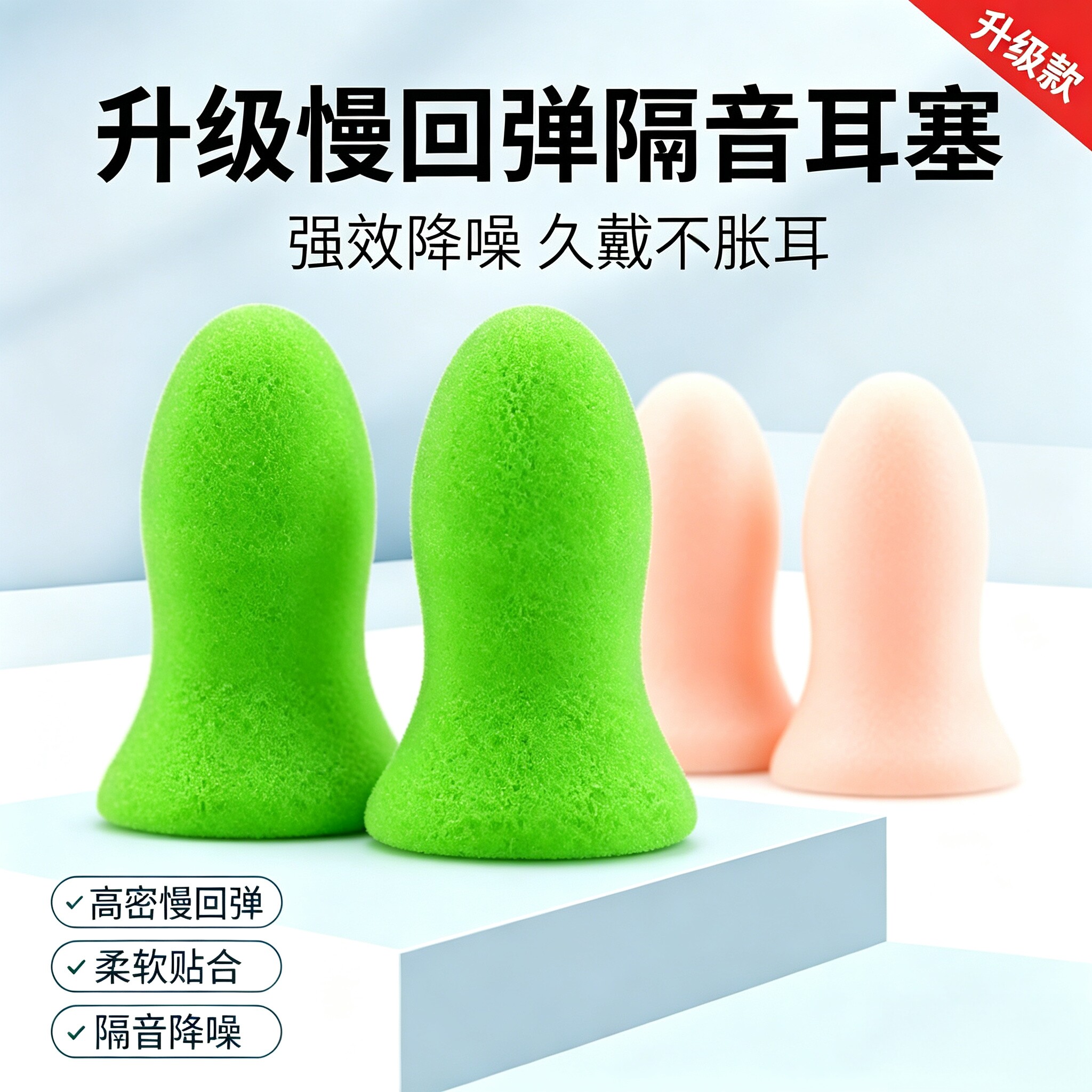 睡眠降噪防噪不伤耳耳塞