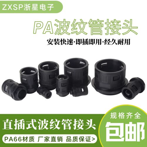 尼龙塑料波纹管接头AD15.8 AD21.2 AD25AD34.5软管快速直插式接头
