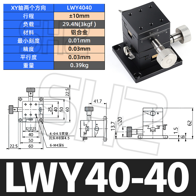 X轴精密位移平台LWX/LWY/LWZ/2542C/4040/4060/90燕尾槽型微调滑