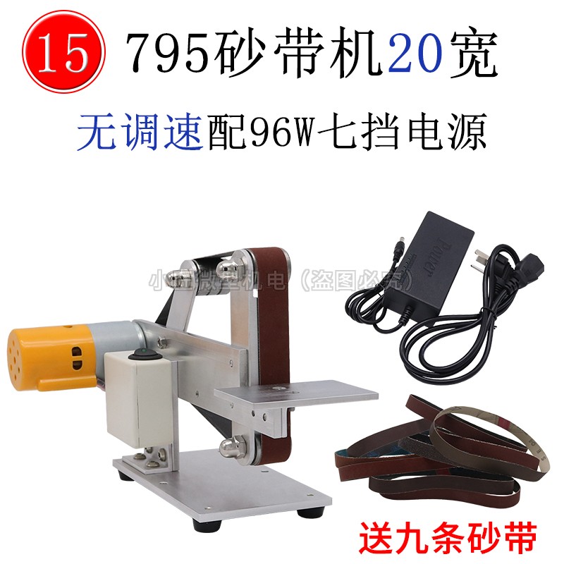 微型砂带机小型迷你抛光家用打磨机台式电动砂纸DISY磨刀开刃V便