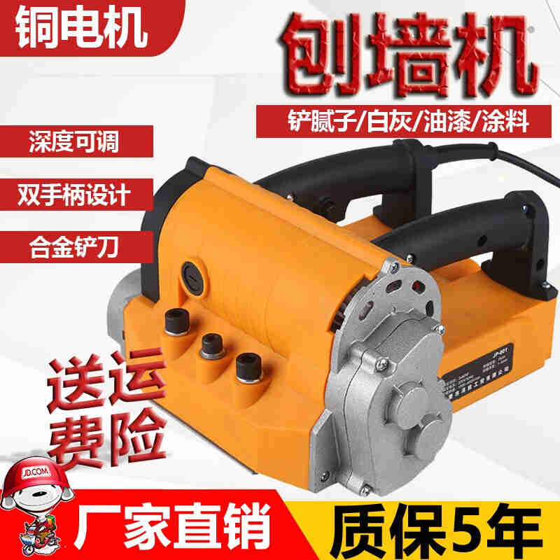 铲墙皮电动工具打磨批土神器刮墙刨墙机磨L墙铲灰机无尘翻新无死