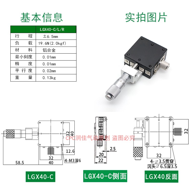 X轴位移平台LGX40/60光学精C密微调钢条滚珠型导轨手动移动滑台