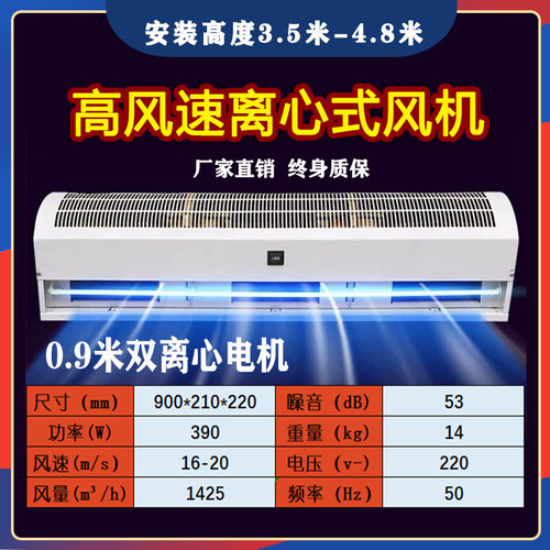 离心式空气门商用静音1.5米门口1.8米冷藏库风闸风帘机1.2米2空气