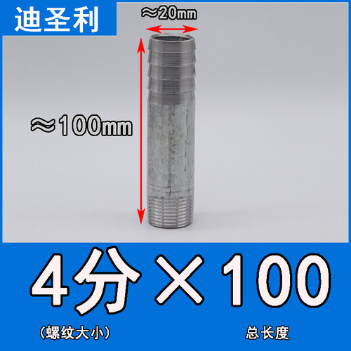 镀锌皮管外丝单头宝塔接头橡胶软管水管无缝焊接皮马扣钢丝管4分